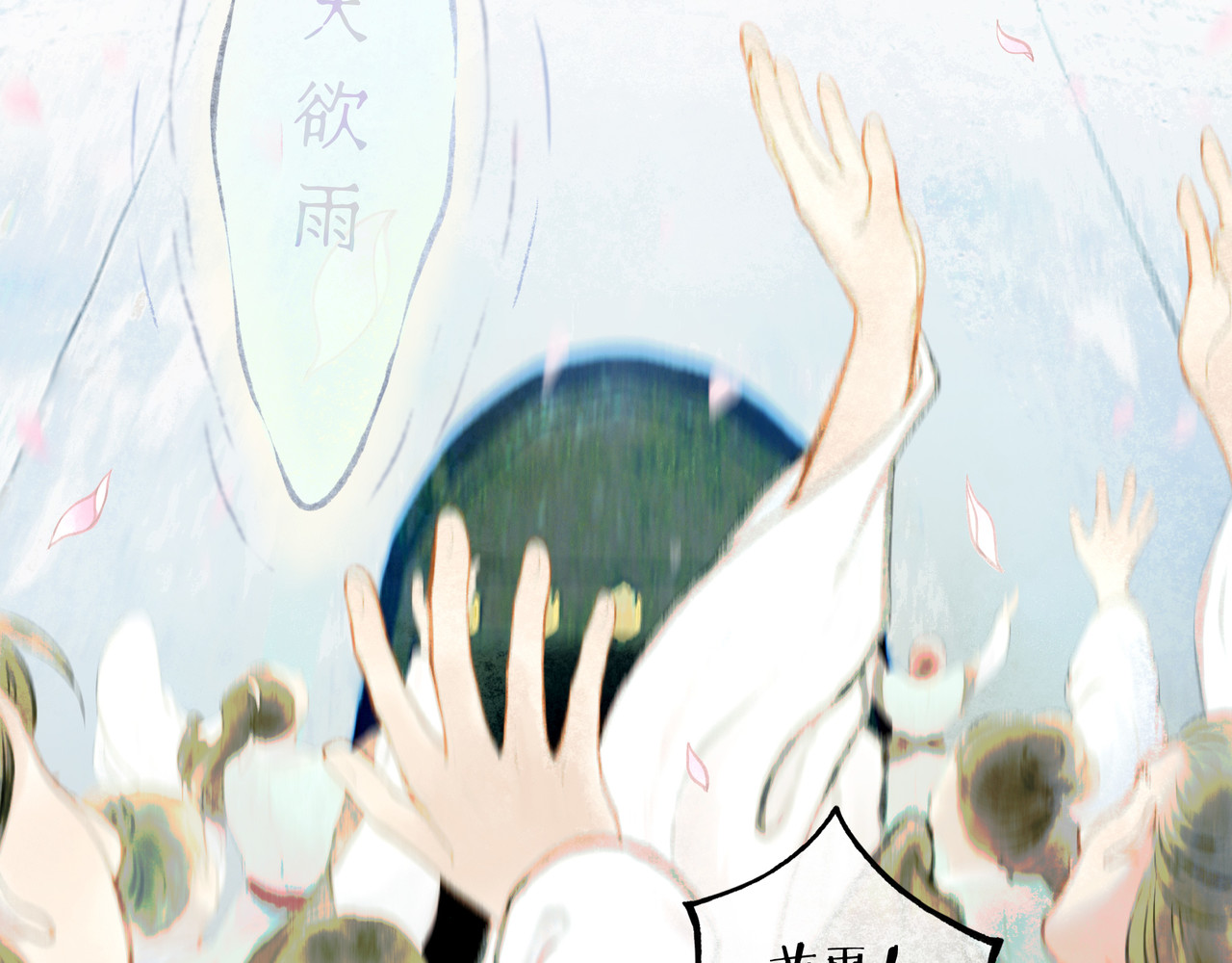 仙槎记 【随笔杂言·初识】 第105页