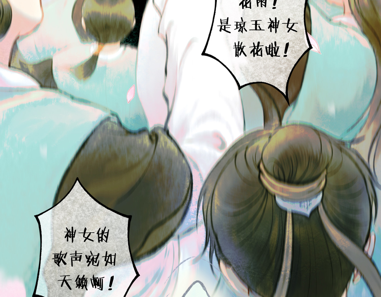 仙槎记 【随笔杂言·初识】 第106页