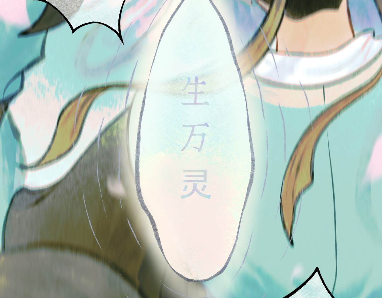 仙槎记 【随笔杂言·初识】 第107页
