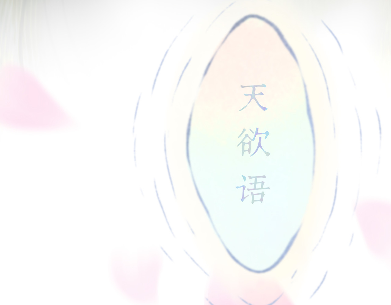 仙槎记 【随笔杂言·初识】 第109页