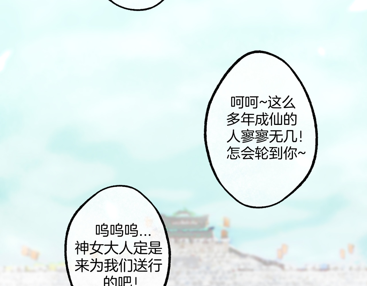 仙槎记 【随笔杂言·初识】 第117页