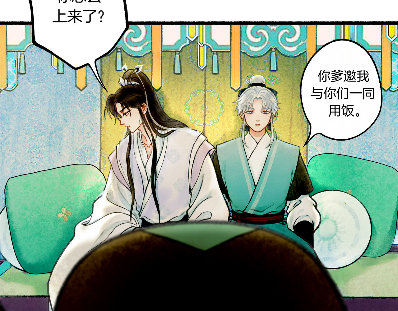 仙槎记 【随笔杂言·初识】 第125页