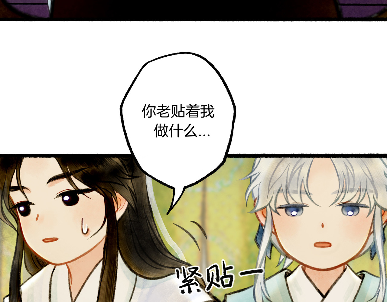 仙槎记 【随笔杂言·初识】 第126页