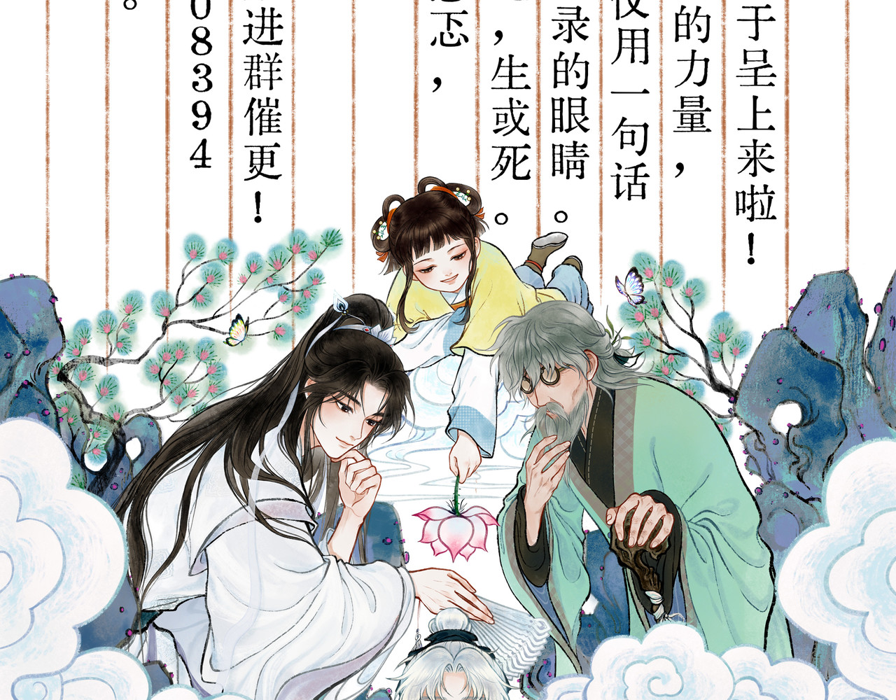 仙槎记 【随笔杂言·初识】 第134页