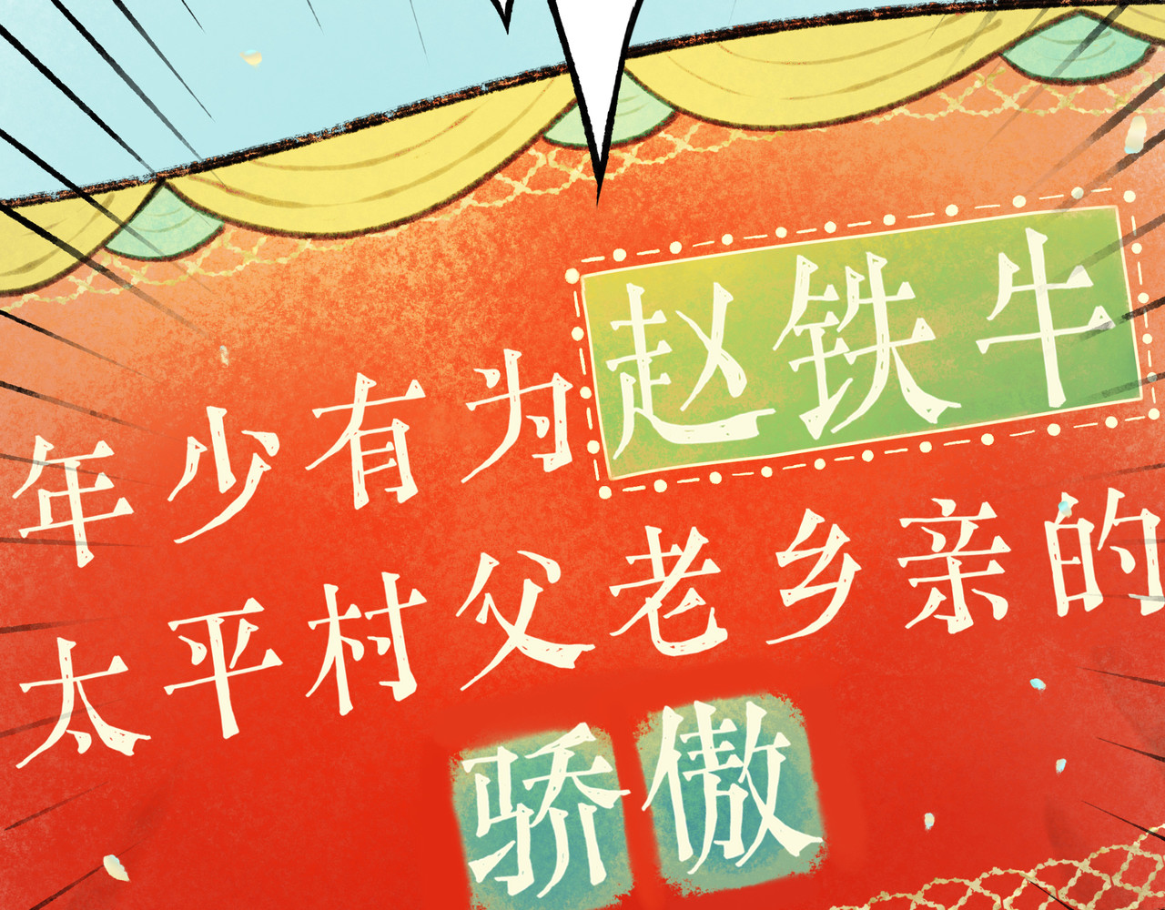 仙槎记 【随笔杂言·初识】 第18页