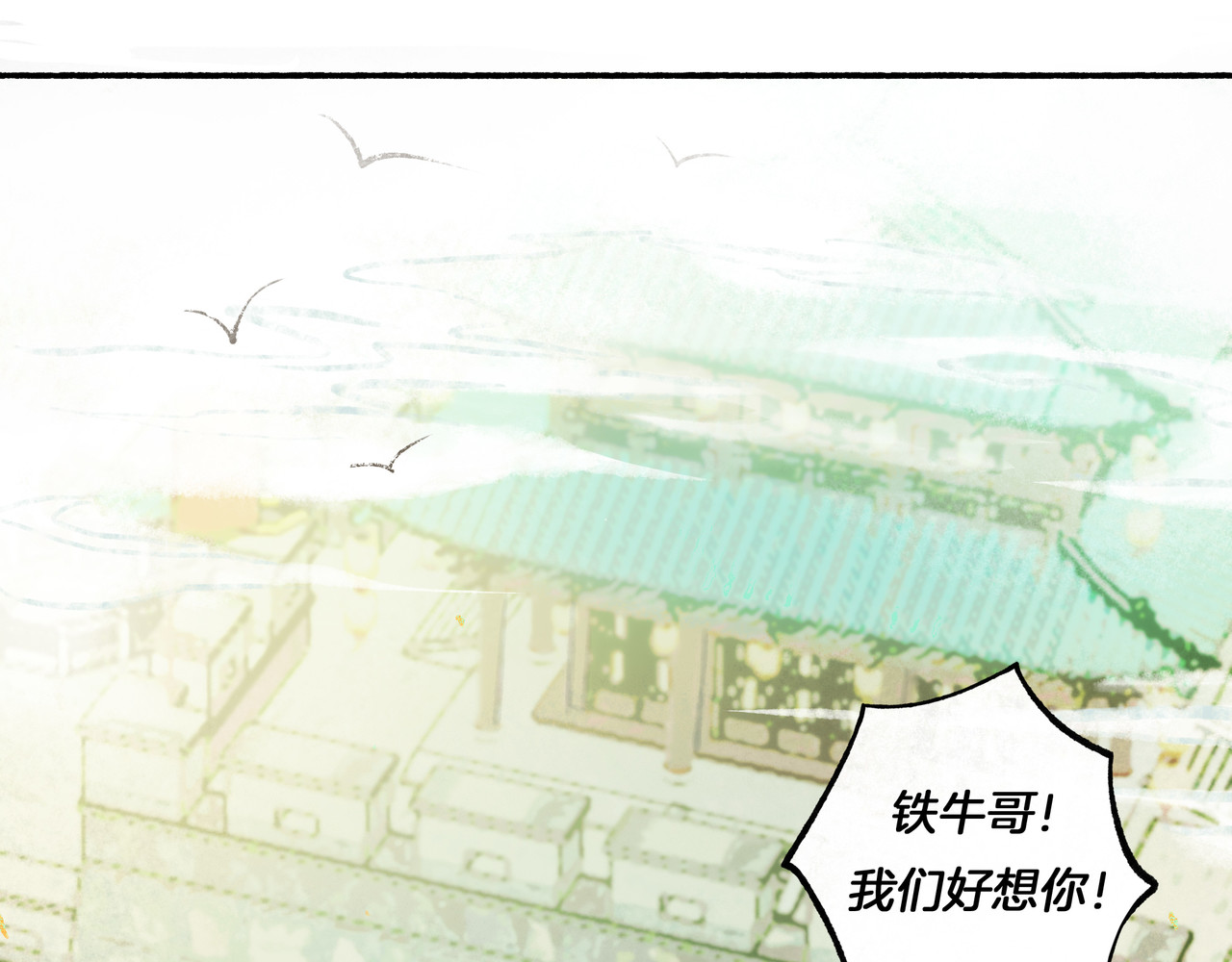 仙槎记 【随笔杂言·初识】 第21页