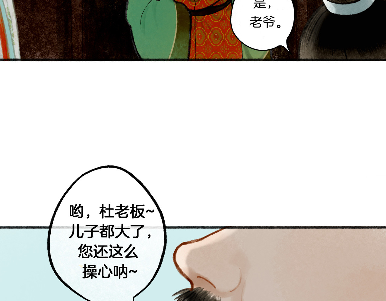 仙槎记 【随笔杂言·初识】 第26页