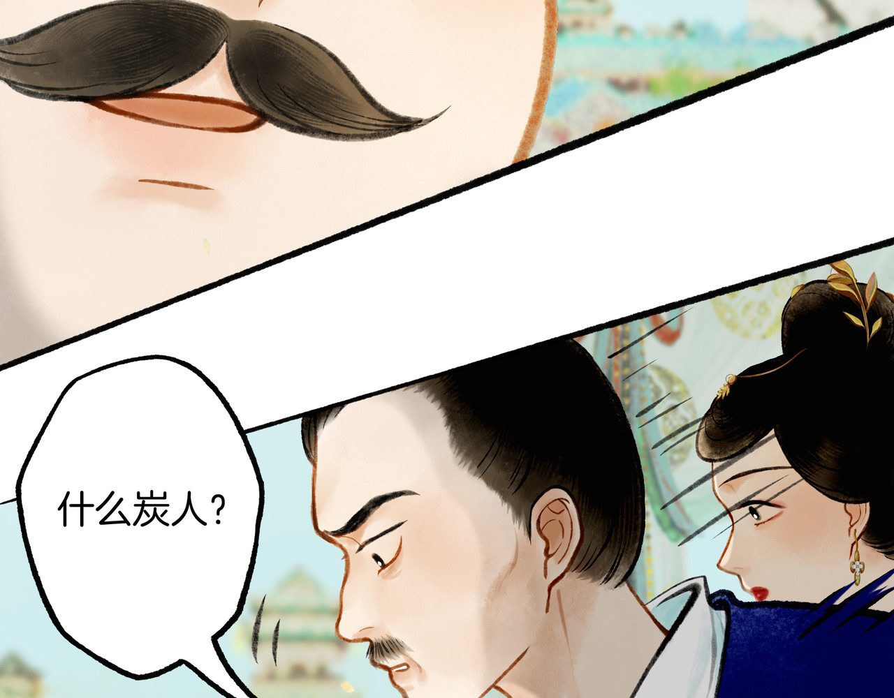仙槎记 【随笔杂言·初识】 第33页
