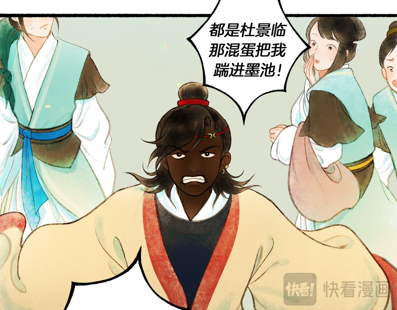 仙槎记 【随笔杂言·初识】 第39页