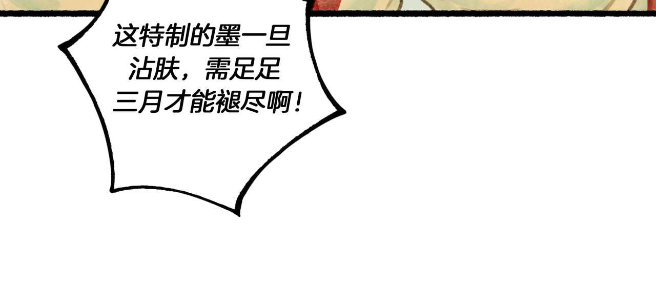 仙槎记 【随笔杂言·初识】 第40页