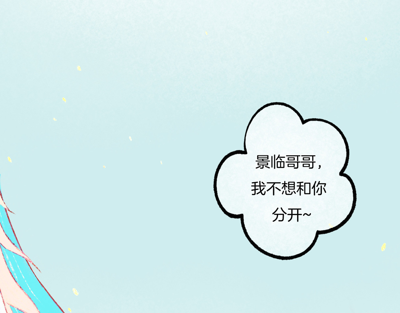 仙槎记 【随笔杂言·初识】 第42页
