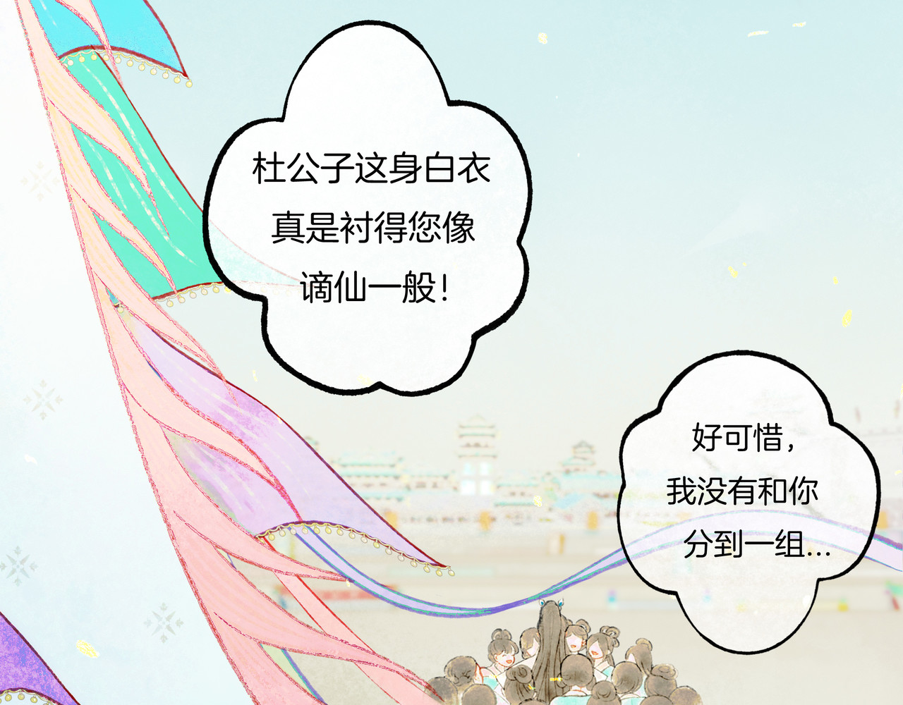 仙槎记 【随笔杂言·初识】 第43页