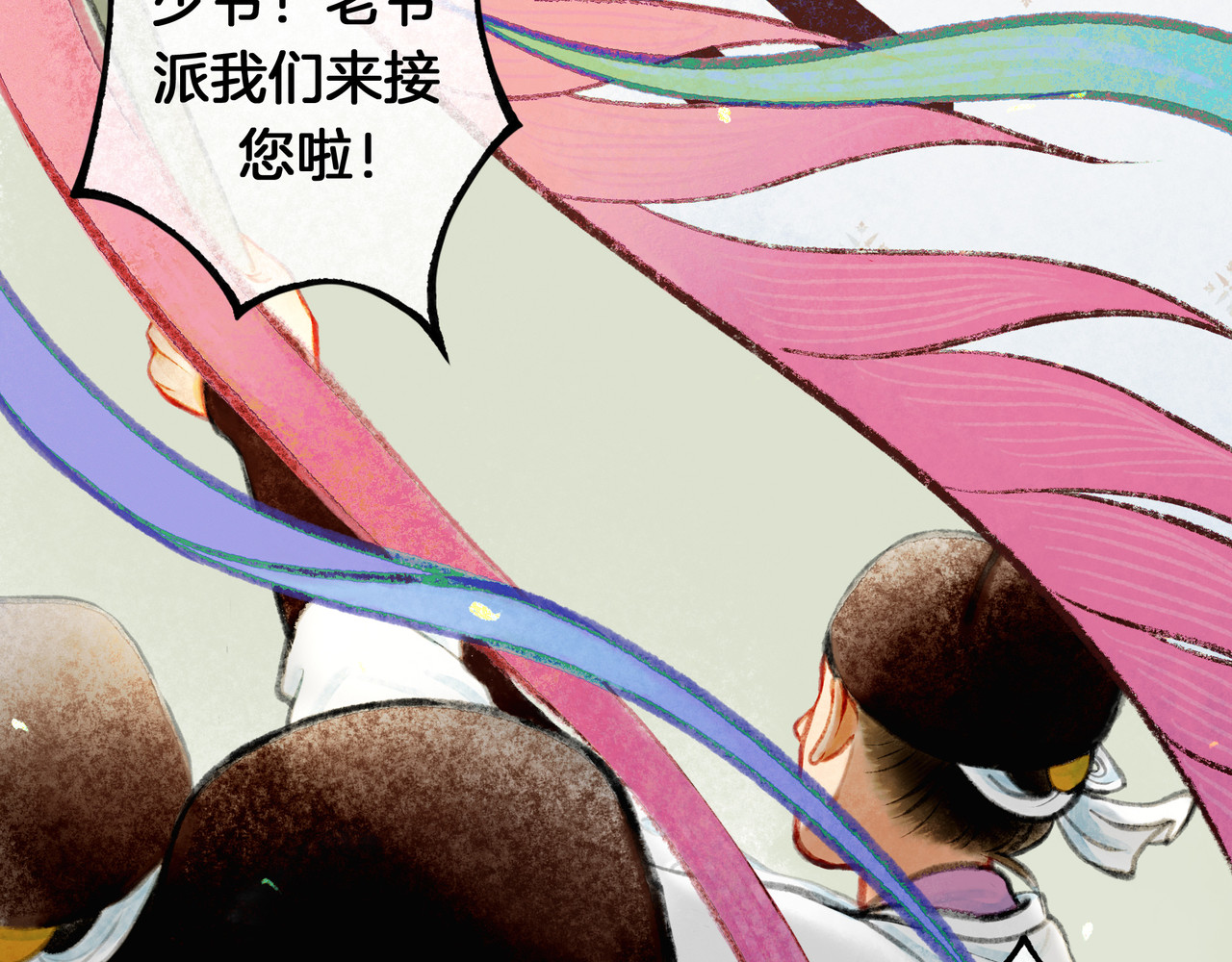 仙槎记 【随笔杂言·初识】 第45页