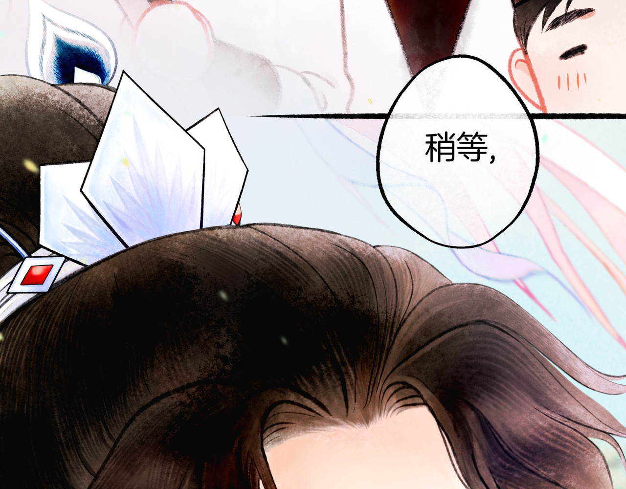 仙槎记 【随笔杂言·初识】 第54页