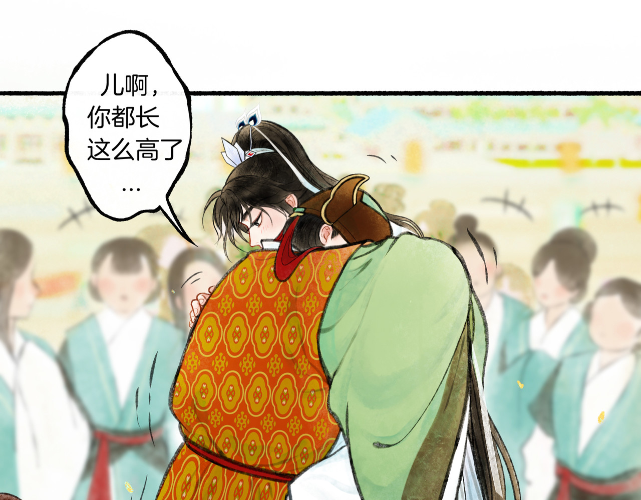 仙槎记 【随笔杂言·初识】 第61页