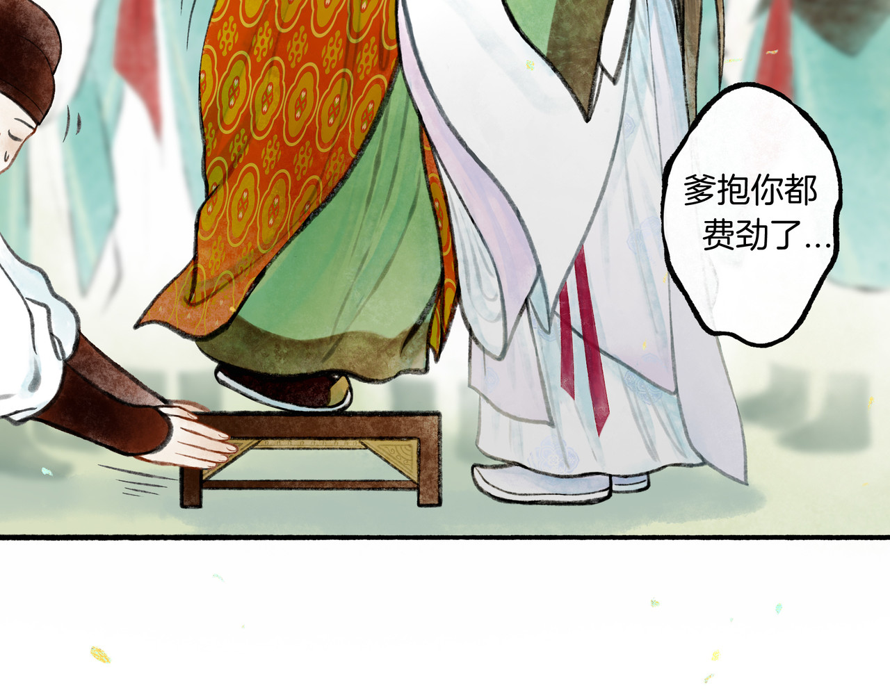 仙槎记 【随笔杂言·初识】 第62页