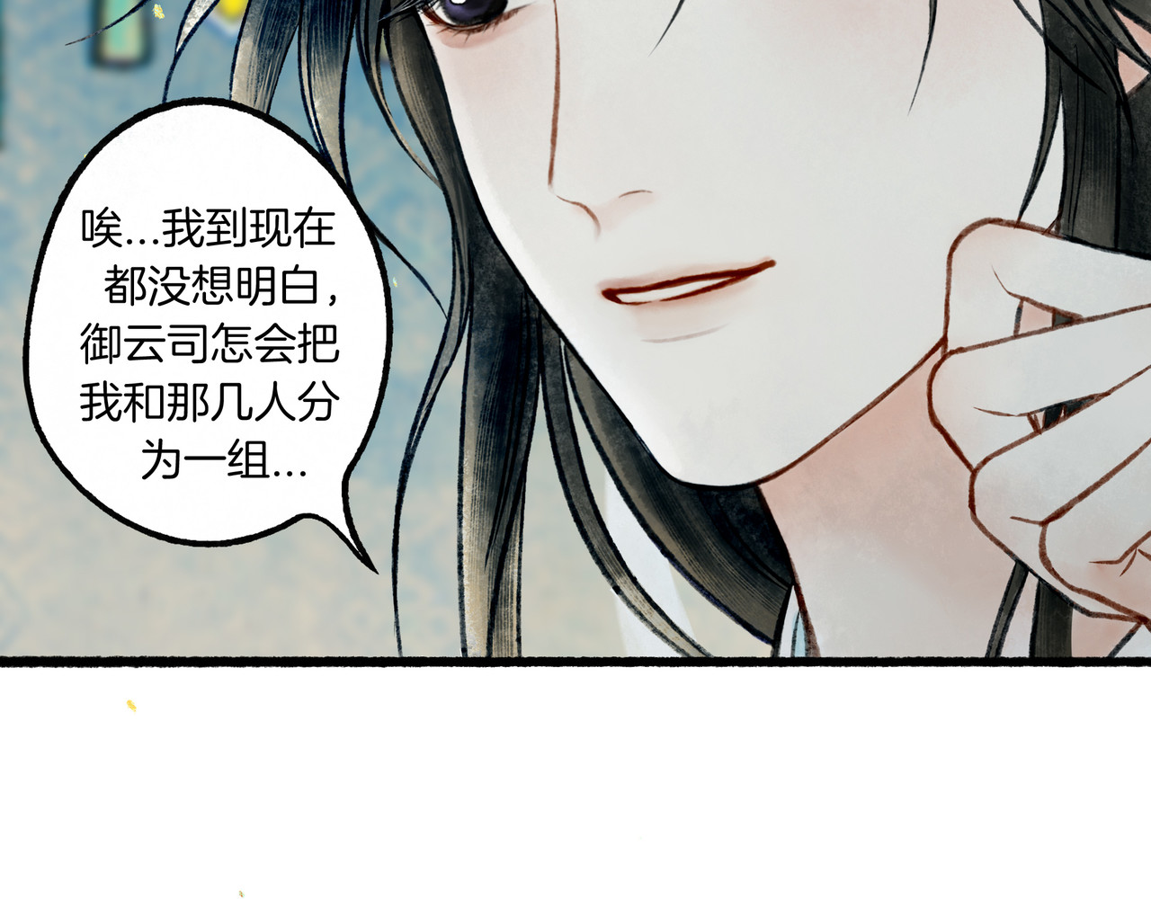 仙槎记 【随笔杂言·初识】 第67页
