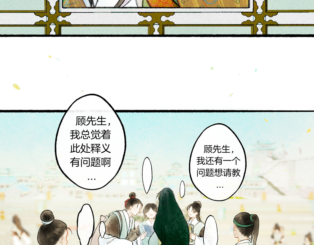 仙槎记 【随笔杂言·初识】 第69页