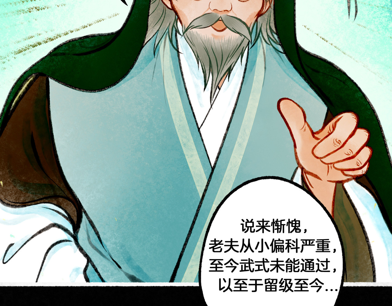 仙槎记 【随笔杂言·初识】 第75页
