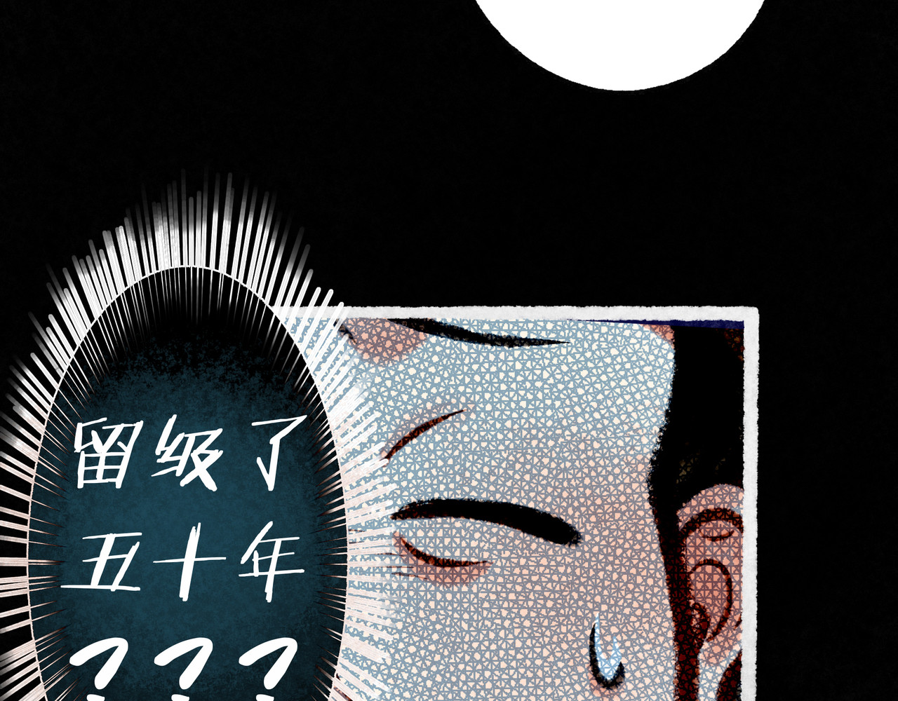 仙槎记 【随笔杂言·初识】 第76页