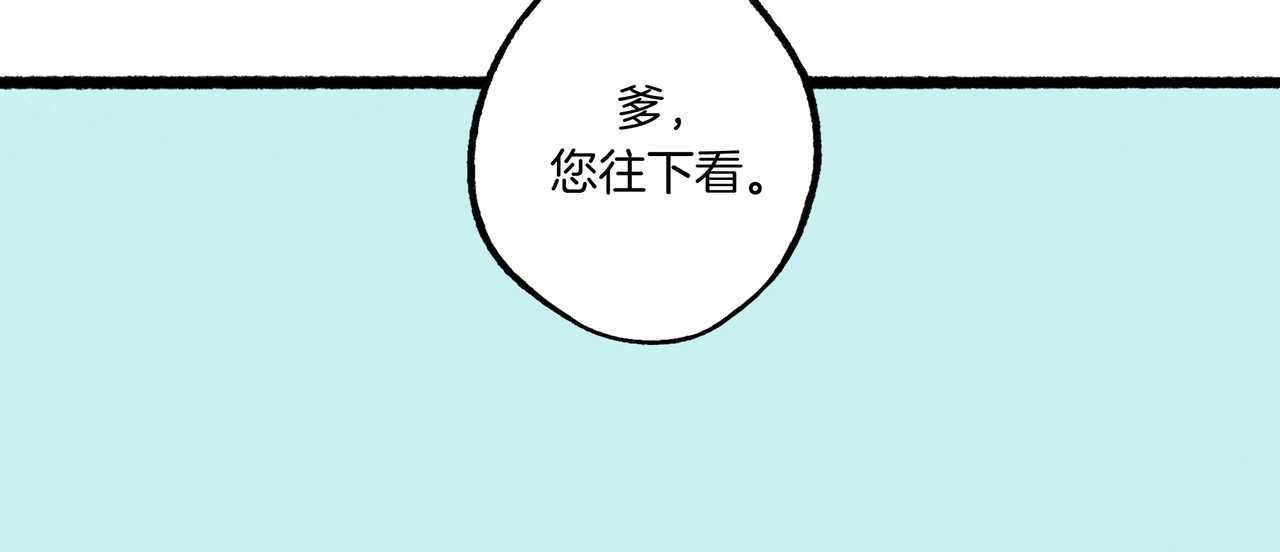 仙槎记 【随笔杂言·初识】 第80页