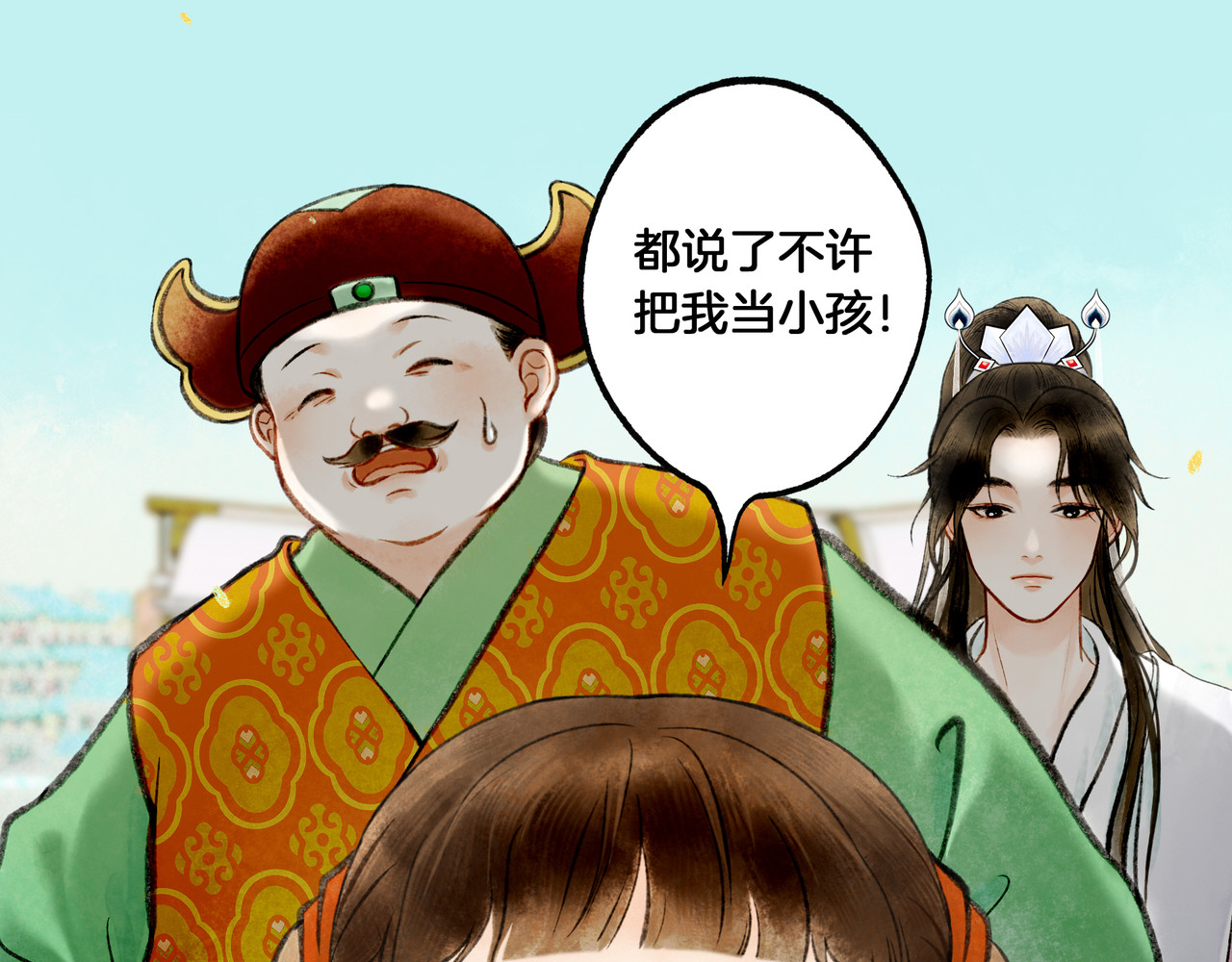 仙槎记 【随笔杂言·初识】 第81页