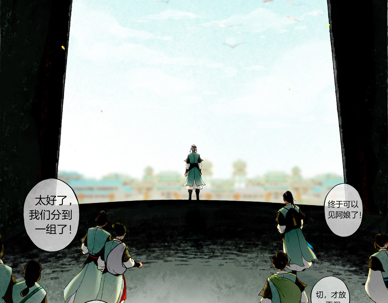 仙槎记 【随笔杂言·初识】 第89页