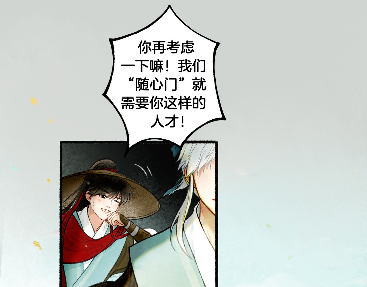 仙槎记 【随笔杂言·初识】 第92页