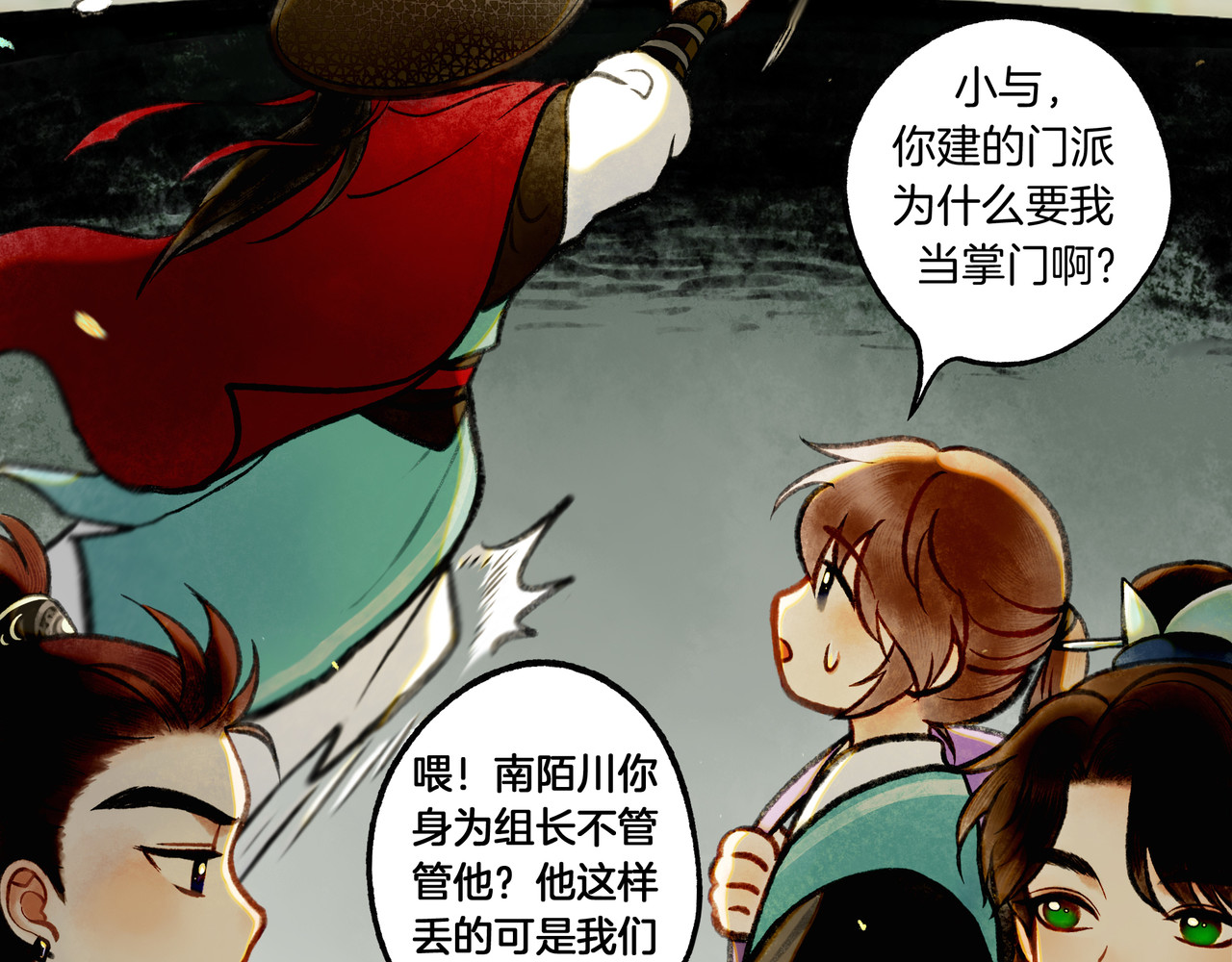 仙槎记 【随笔杂言·初识】 第94页