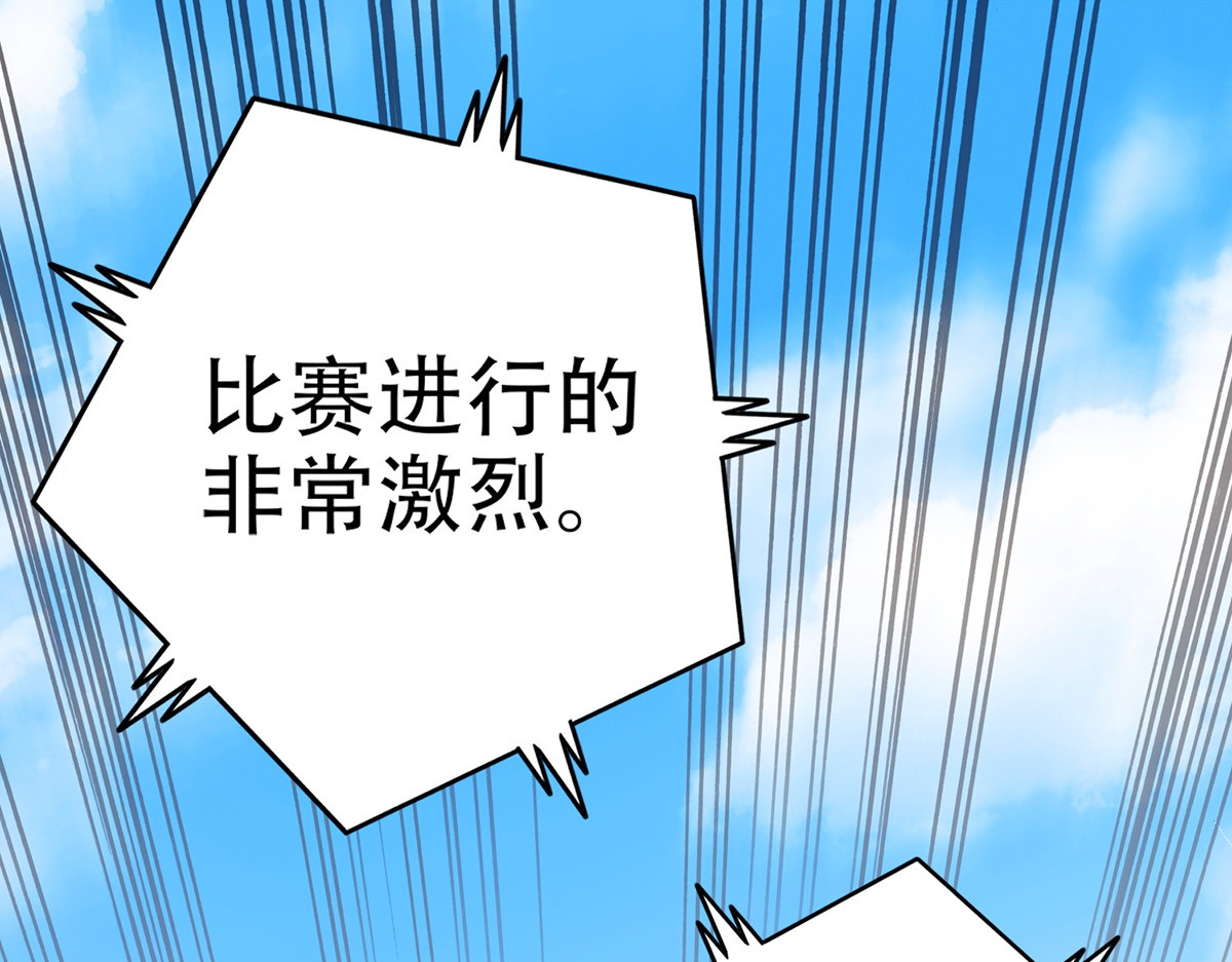 极速回蓝 第四话 第1页