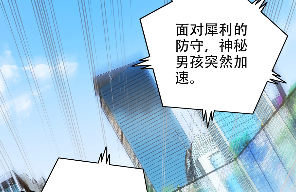 极速回蓝 第四话 第2页