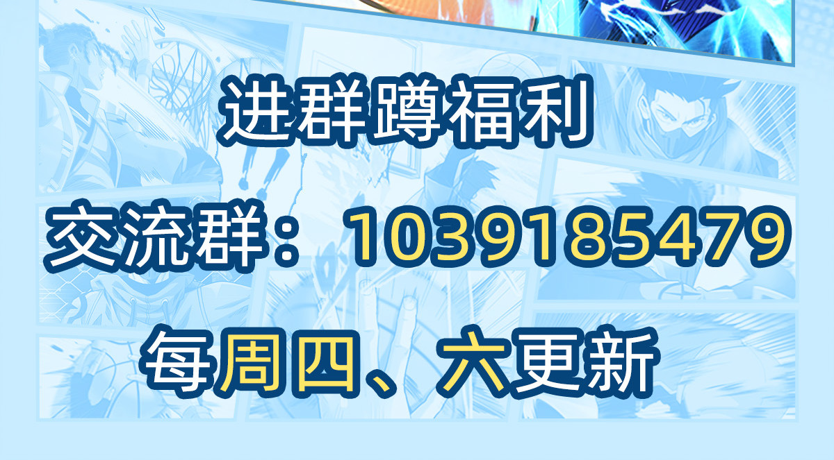 极速回蓝 第四话 第137页
