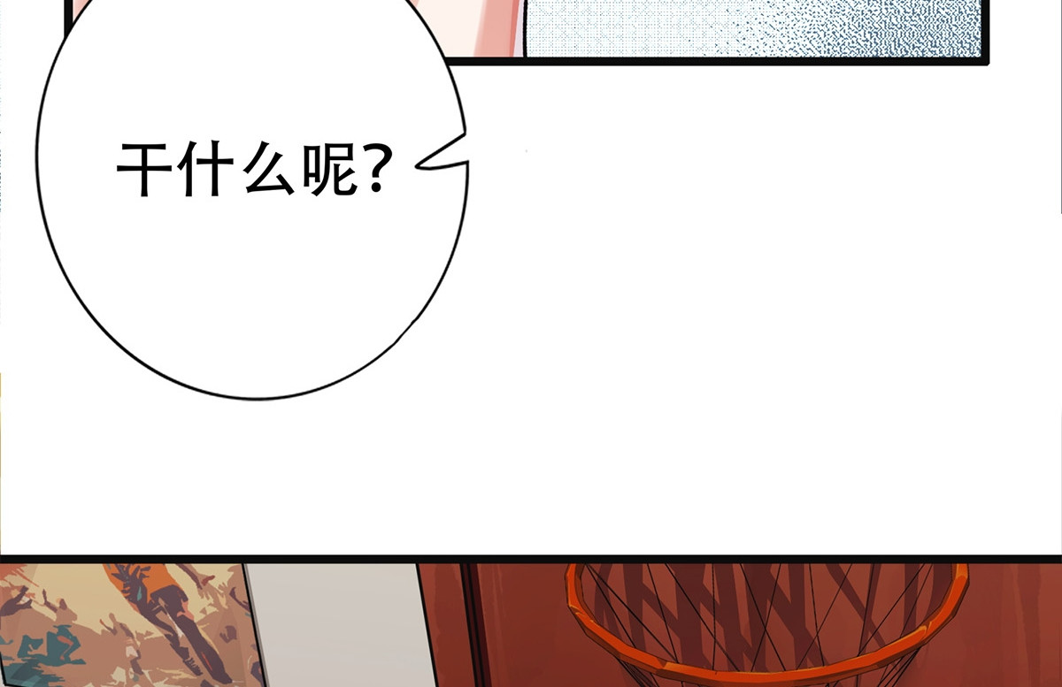 极速回蓝 第四话 第22页