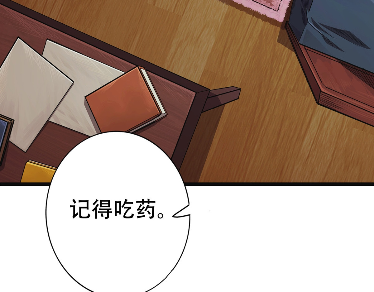 极速回蓝 第四话 第26页