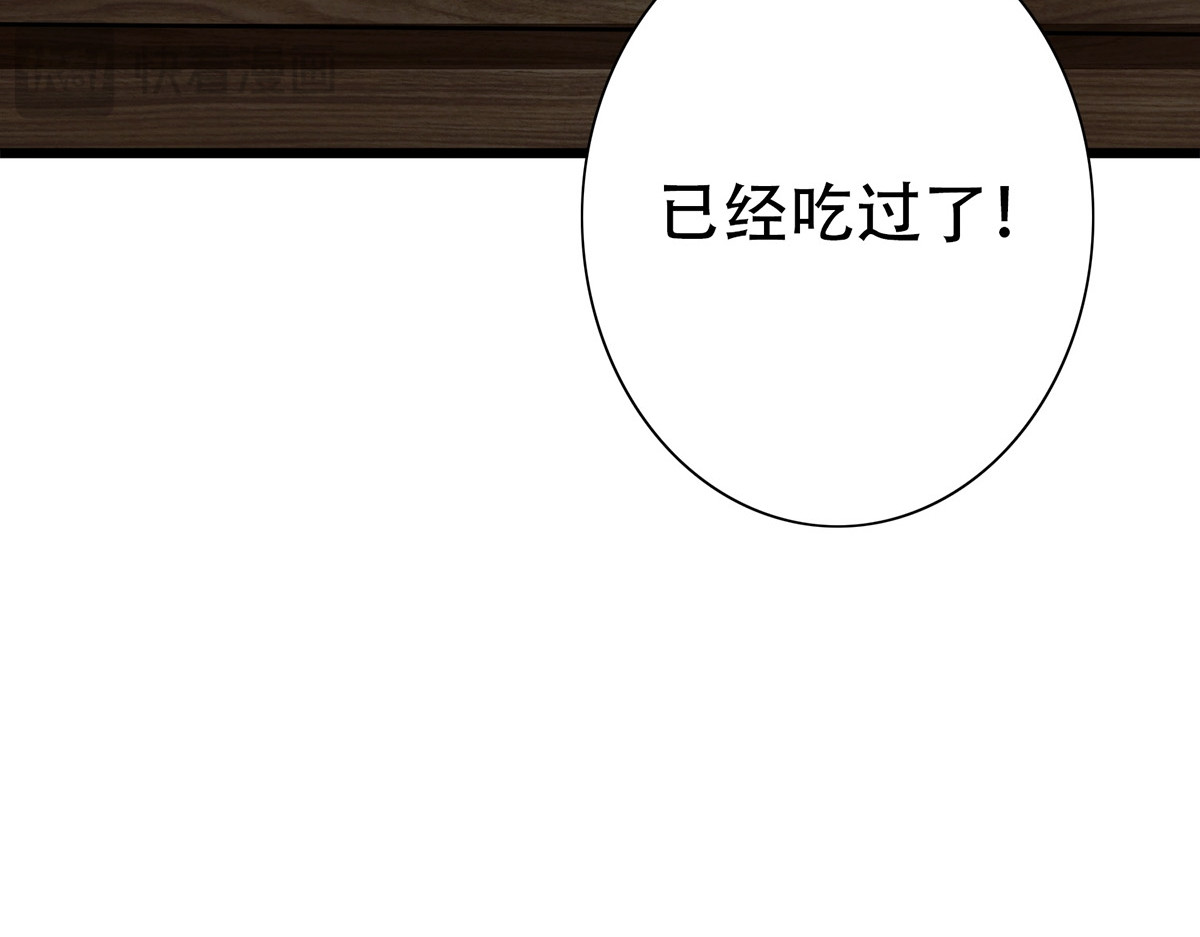极速回蓝 第四话 第30页