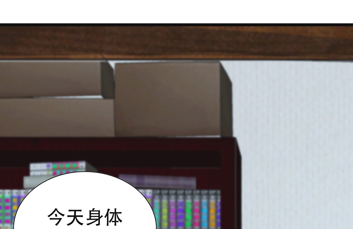 极速回蓝 第四话 第31页
