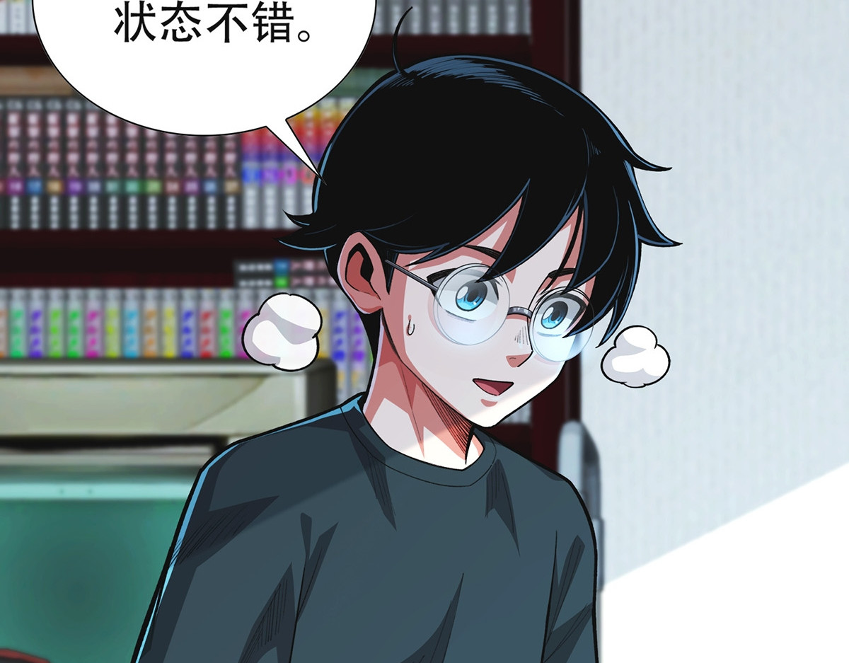 极速回蓝 第四话 第32页