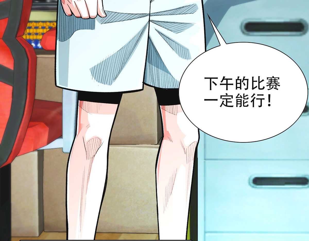 极速回蓝 第四话 第34页