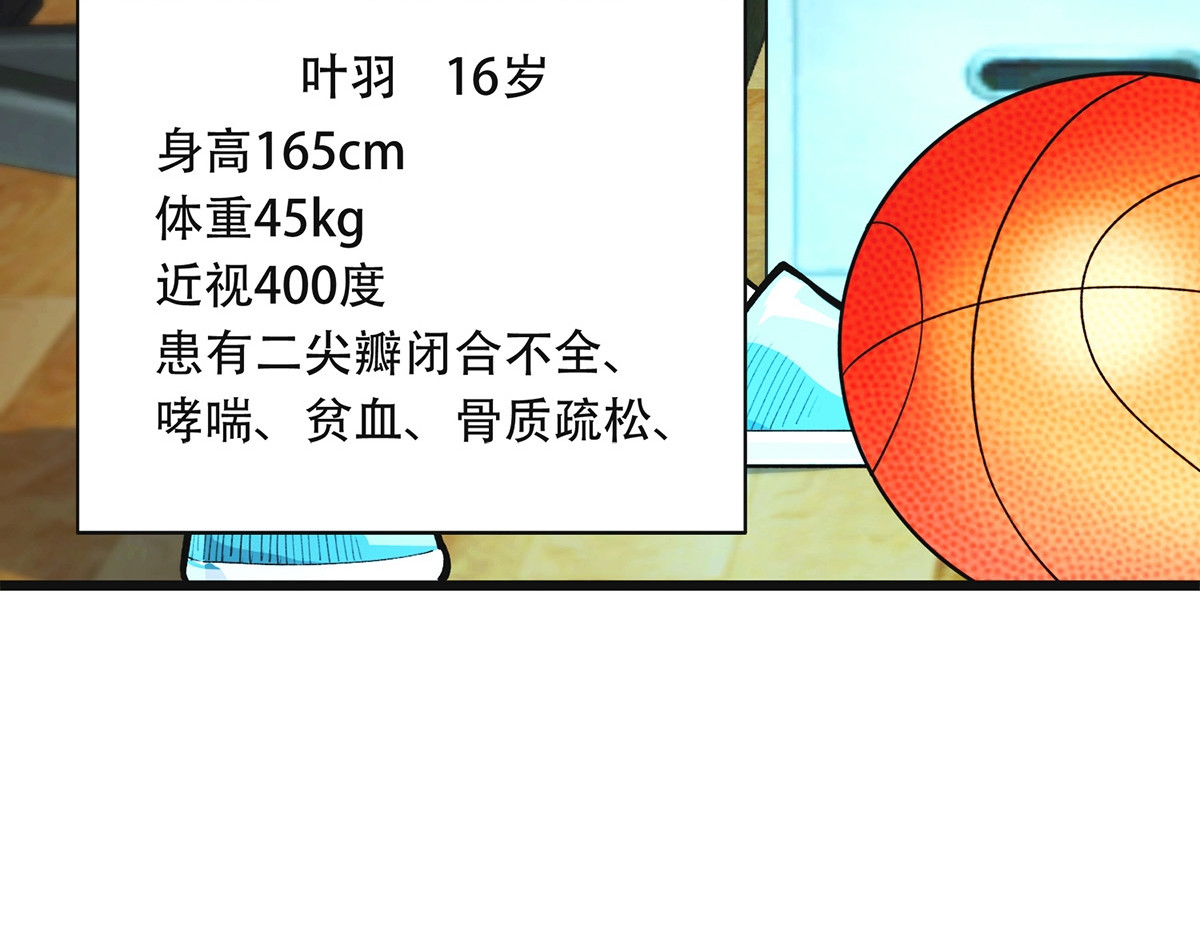 极速回蓝 第四话 第35页