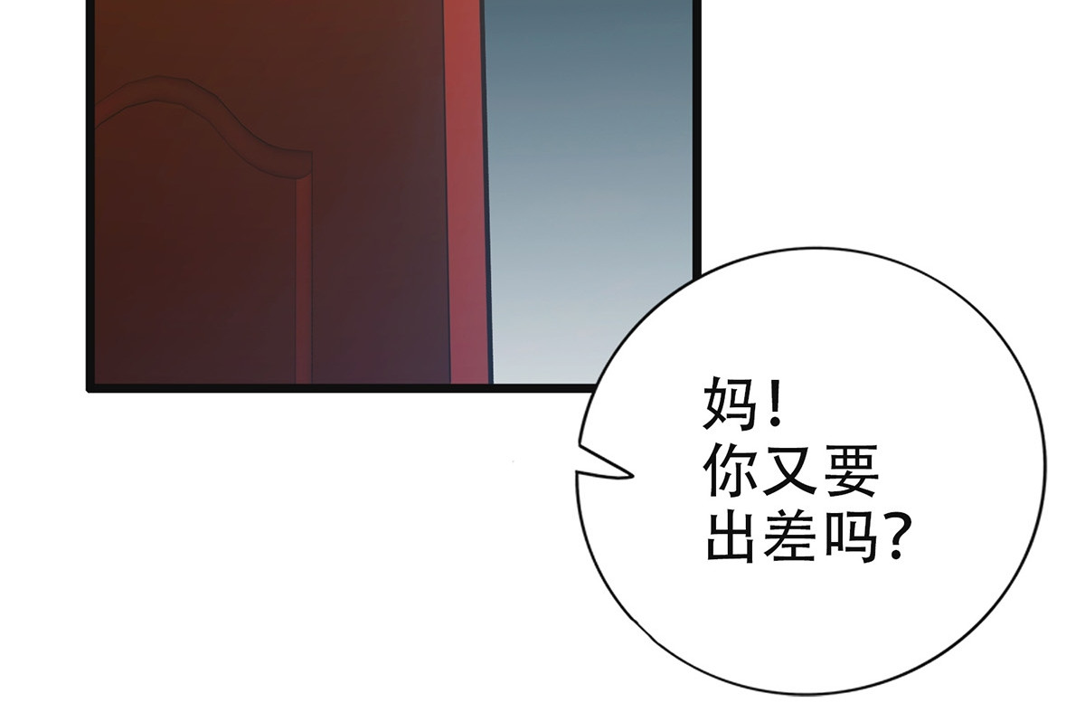 极速回蓝 第四话 第38页