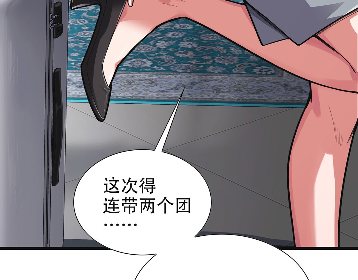 极速回蓝 第四话 第41页
