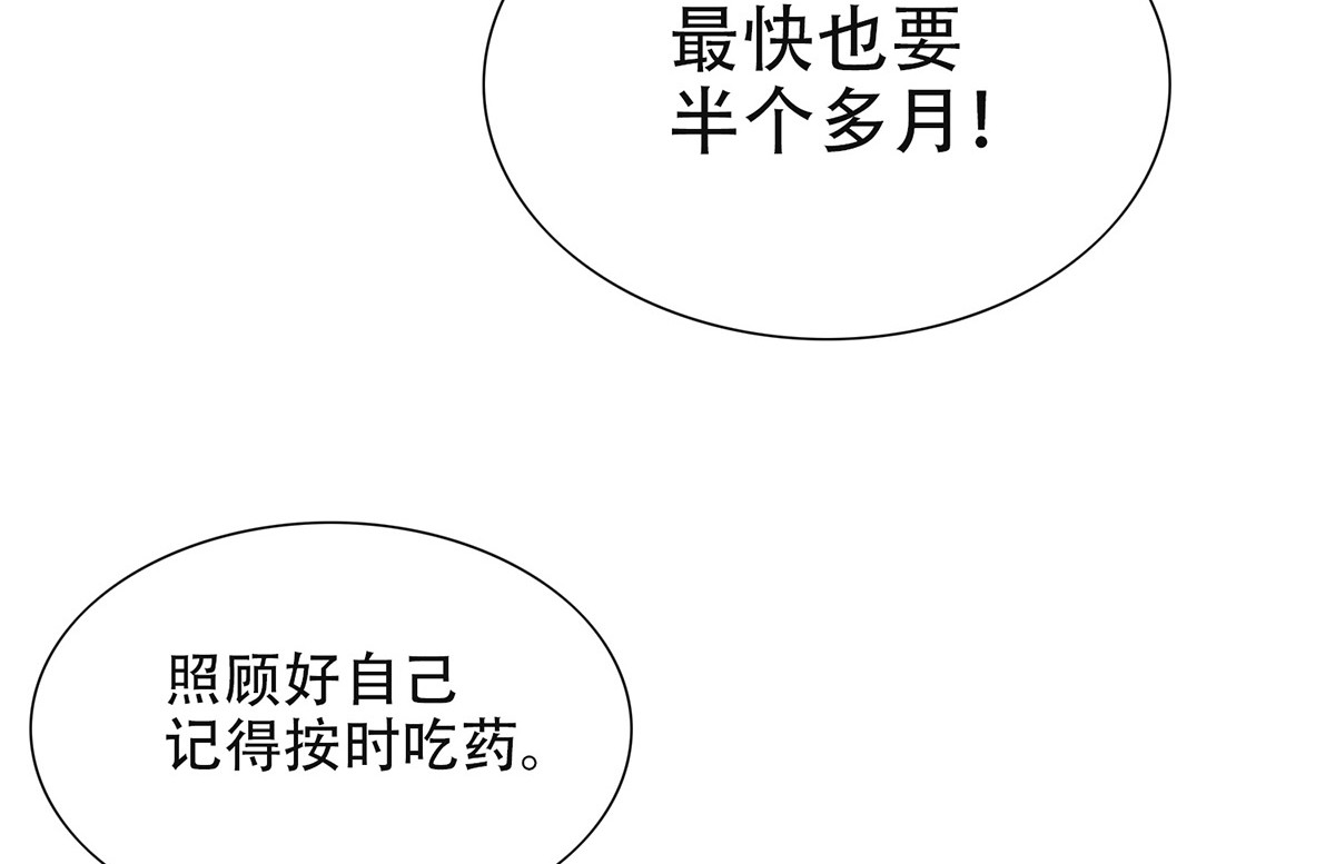 极速回蓝 第四话 第42页