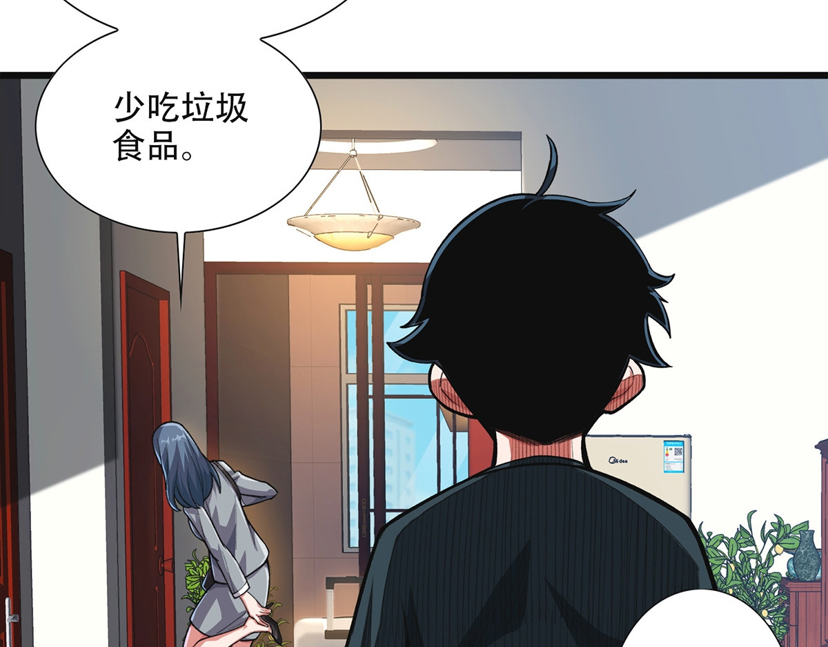 极速回蓝 第四话 第43页