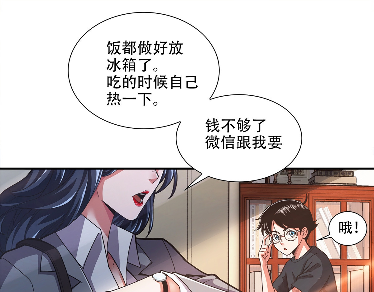 极速回蓝 第四话 第46页