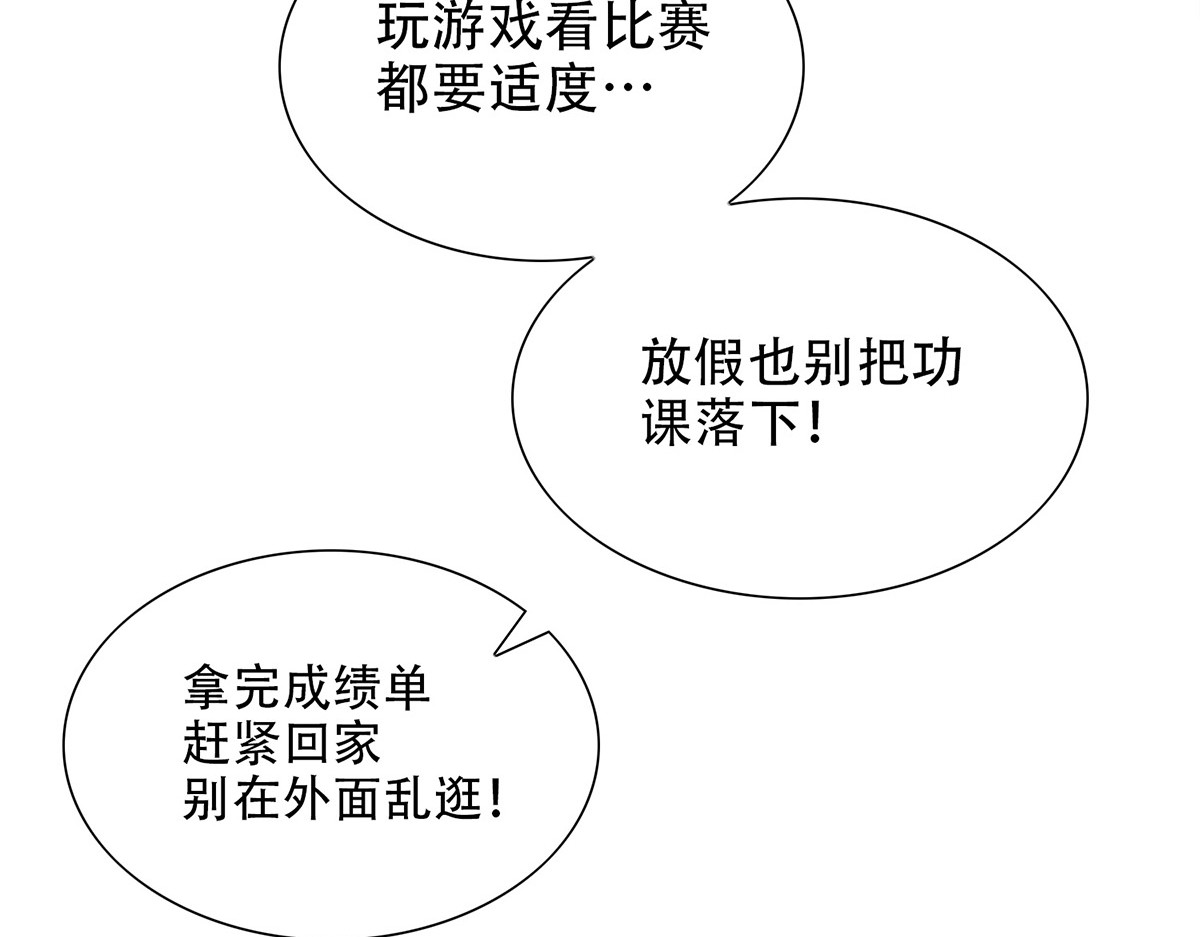 极速回蓝 第四话 第48页