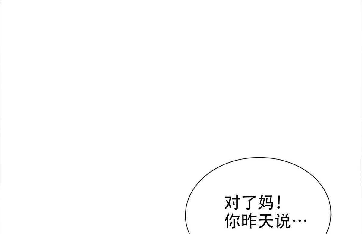 极速回蓝 第四话 第51页