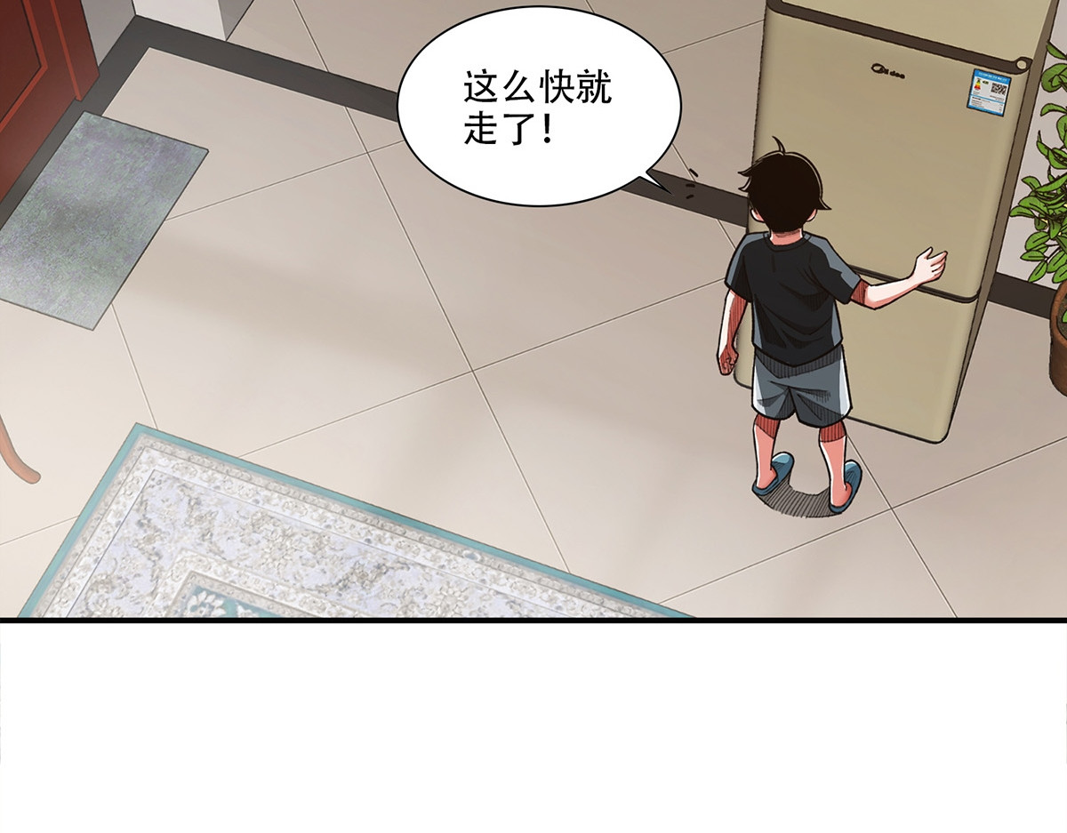 极速回蓝 第四话 第53页
