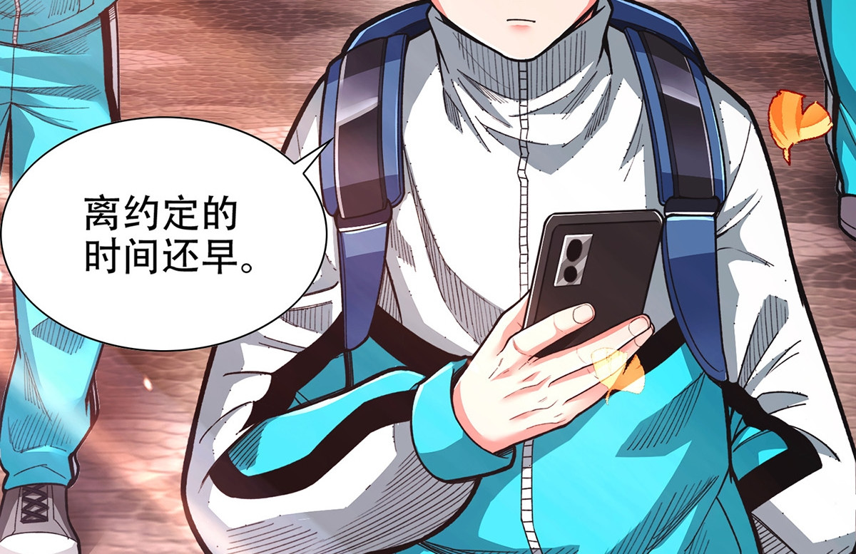 极速回蓝 第四话 第60页