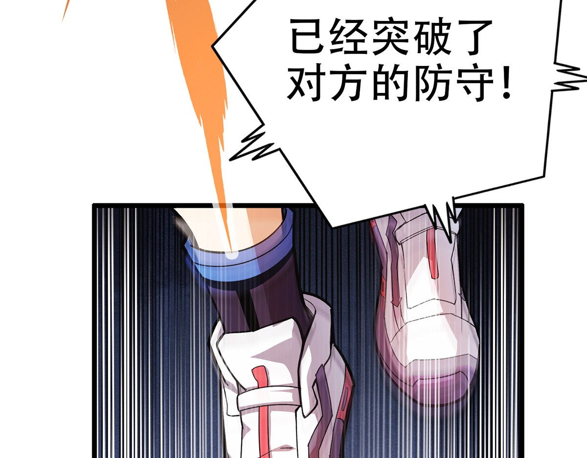 极速回蓝 第四话 第7页