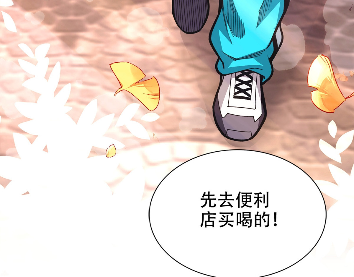 极速回蓝 第四话 第62页